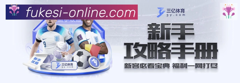 体育赛事直播