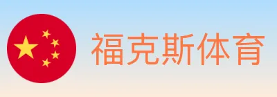 福克斯体育 logo